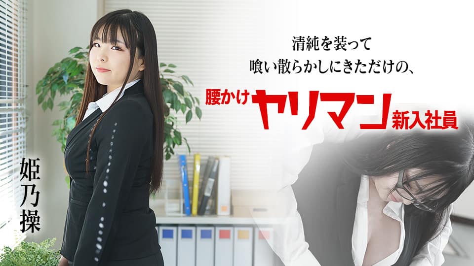 MOPP-072 意地悪メイド様に痴女られアナルまで犯されて完全ペット化される メスイキ！M男ハウス